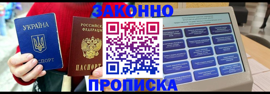 прописка паспорт в Ухте