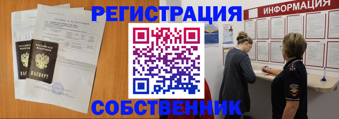 пропишу в квартире в Ухте